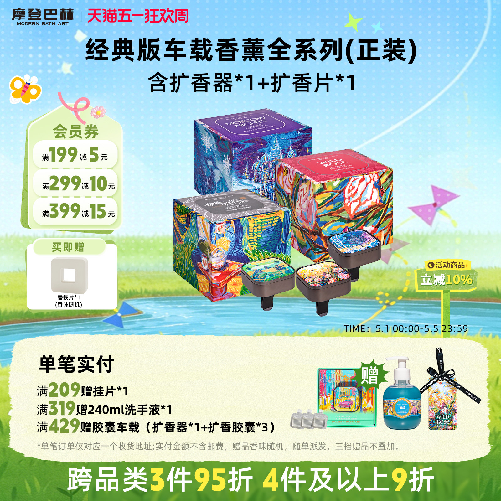 摩登巴赫车载扩香器【经典版】车载香薰车用香薰盒子…