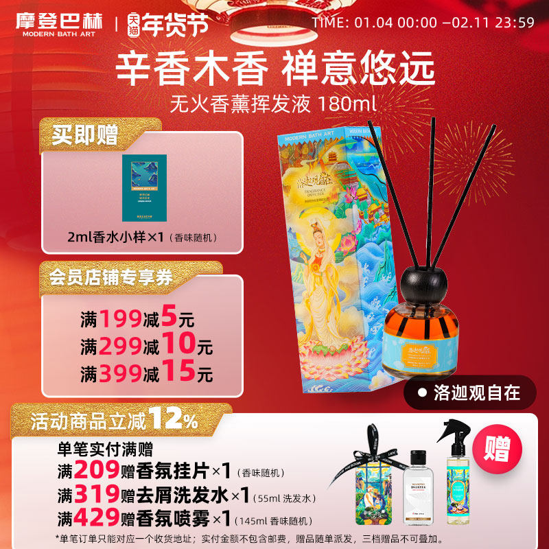 摩登巴赫洛迦观自在无火香薰客厅卧室浴室香薰摆件香薰男生香薰,洗护清洁剂/卫生巾/纸/香薰,香薰香料,淘宝优惠券,粉丝福利购,淘宝优惠卷