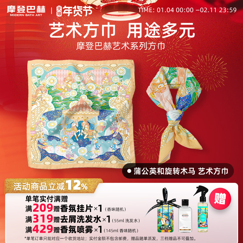 摩登巴赫艺术插画方巾100%纯棉丝巾裤巾男女四方巾2025年新款,服饰配件/皮带/帽子/围巾,围巾/丝巾/披肩,淘宝优惠券,粉丝福利购,淘宝优惠卷