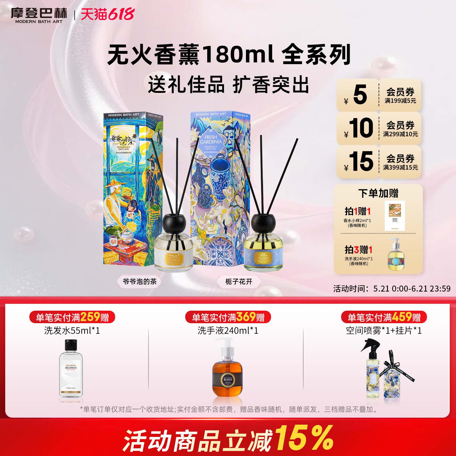 【热卖】摩登巴赫栀子花开爷爷泡的茶无火香薰挥发液藤条香薰卧室