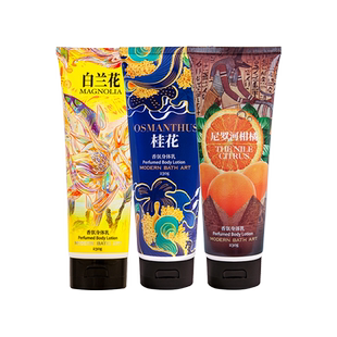 摩登巴赫桂花香氛身体乳保湿滋润香体持久留香身体乳柚子身体乳