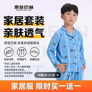 长袖 儿童睡衣春秋季 莫代尔棉2025新款 摩登巴赫男童家居服套装