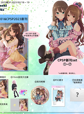 星煌社HMaX偶像大师灰姑娘女孩同人周边立牌吧唧拍立得二次元