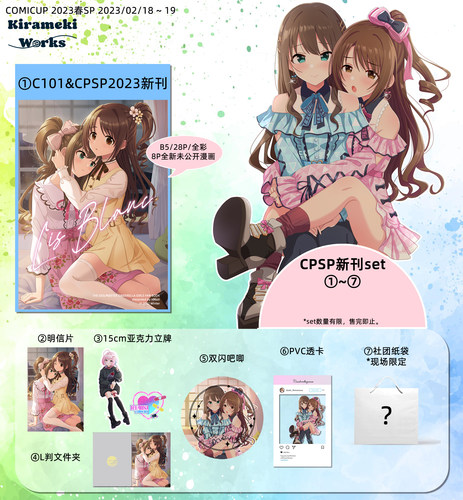 星煌社HMaX偶像大师灰姑娘女孩同人周边立牌吧唧拍立得二次元