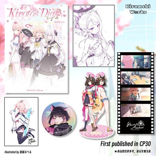 星煌社女仆砂金椒丘崩铁同人周边