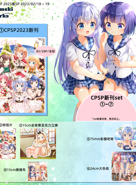 星煌社LHB点兔同人周边吧唧立牌请问您今天要来点兔子吗现货