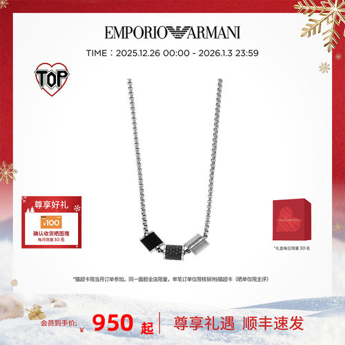 易烊千玺同款阿玛尼男小蛮腰项链