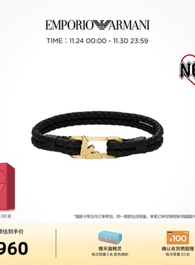 阿玛尼男士LOGO系列手链