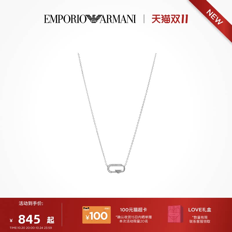 【新款】Armani阿玛尼回形针系列项链女手链耳钉简约锁骨链礼物