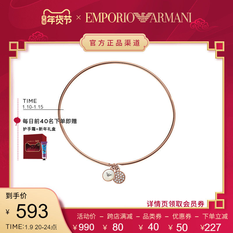 【新年礼物】Armani阿玛尼双圆牌闺蜜手镯女虎年送女友贝母手镯