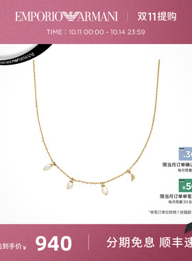 [七夕新品]Armani阿玛尼珍珠系列金色项链吊坠女高级感轻奢送女友