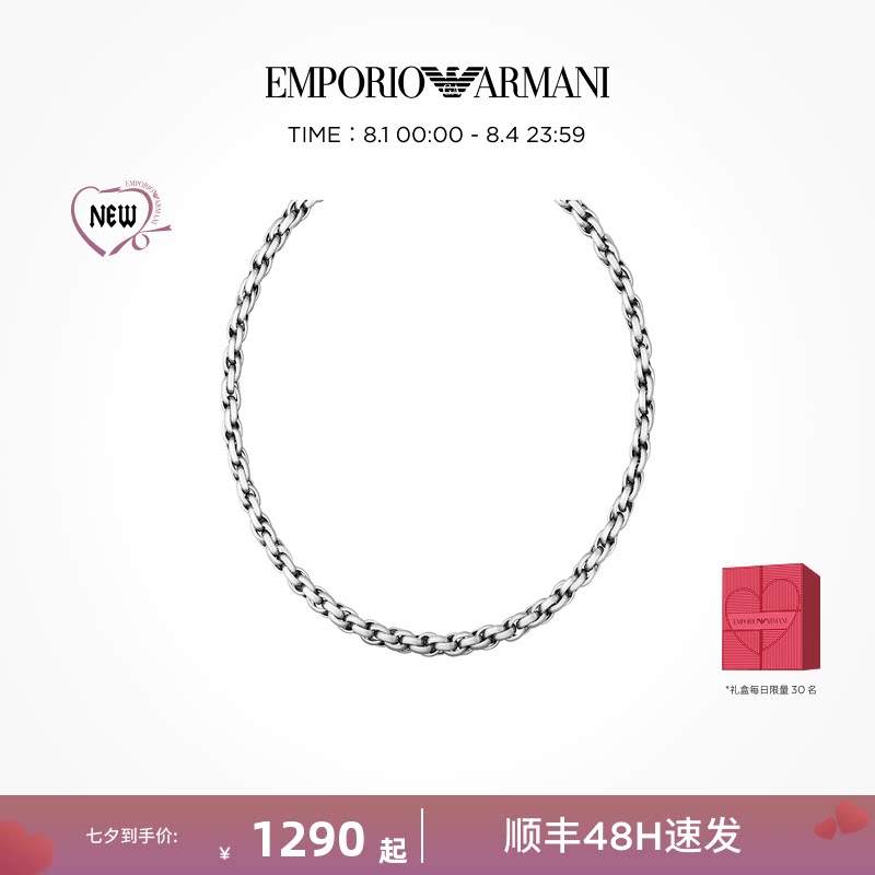 【新款】Armani阿玛尼FASHION系列项链手链男银色潮流吊坠礼物