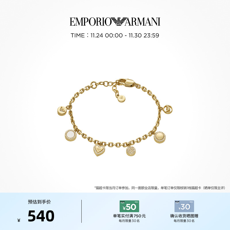 阿玛尼星月系列璀璨夺目手链女