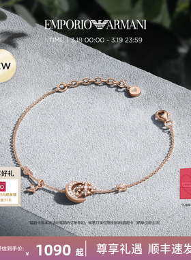 阿玛尼手链耳钉套装送女友礼品
