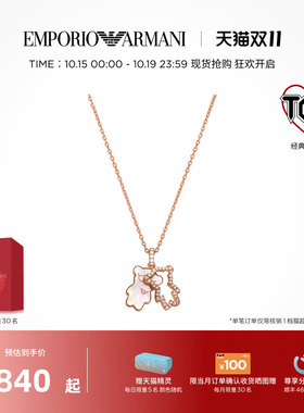 阿玛尼小熊项链耳钉星月项链手链