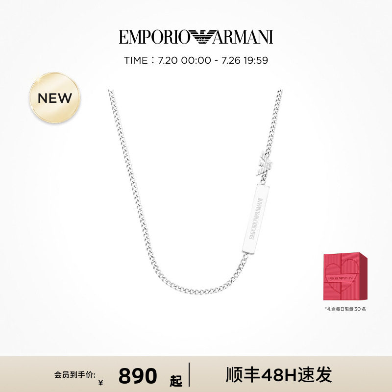 【生日礼物】Armani阿玛尼FASHION系列项链男士手链轻奢饰品