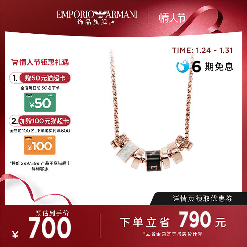 [新年礼物]Armani阿玛尼浪漫小蛮腰系列项链女高级感精致送女友