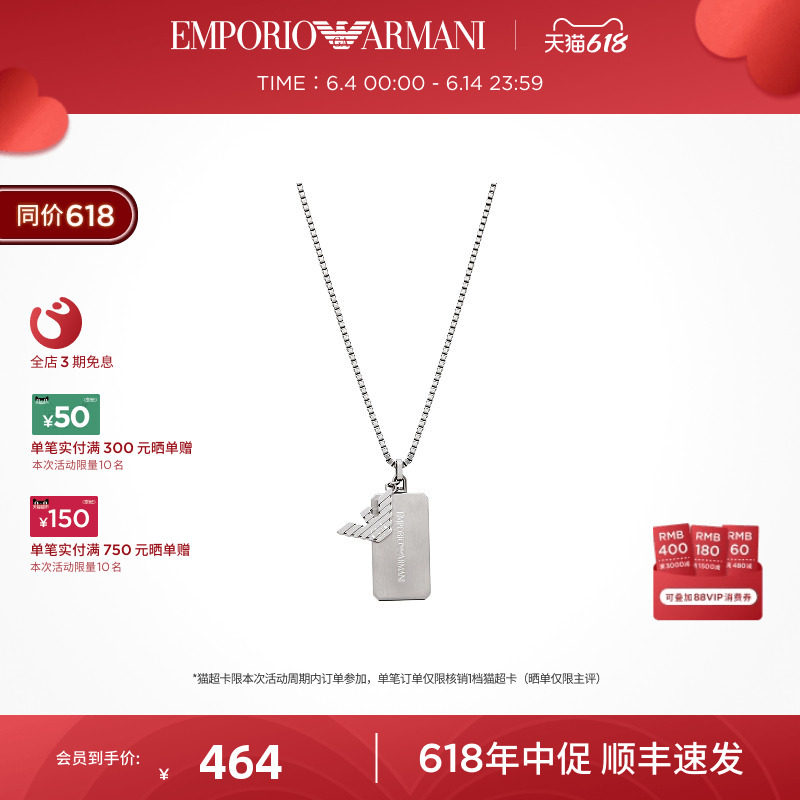 【狂欢节】[曾舜晞同款]Armani阿玛尼LOGO系列鹰标铭牌项链男
