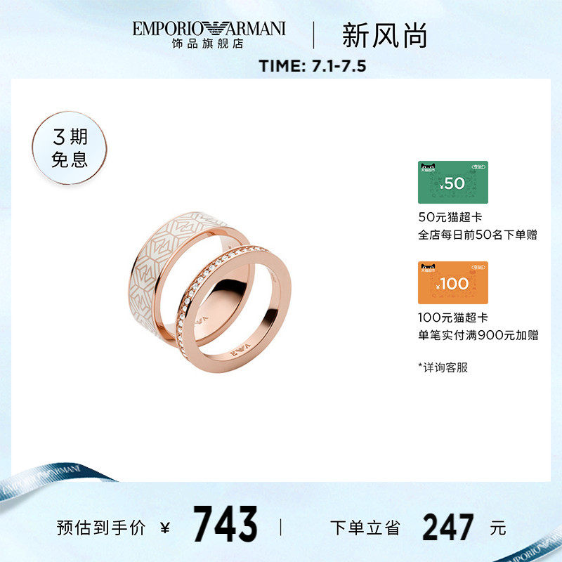 Armani阿玛尼 白玫瑰戒指女情侣生日礼物高级感小众轻奢气质对戒