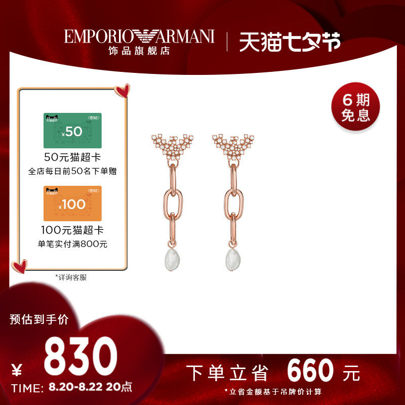 【七夕礼物】Armani阿玛尼叠戴项链鹰标耳饰女高级感七夕礼物属于什么档次？
