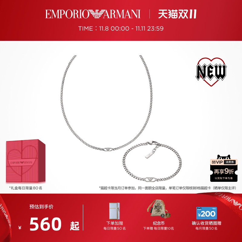 阿玛尼男士古巴项链手链