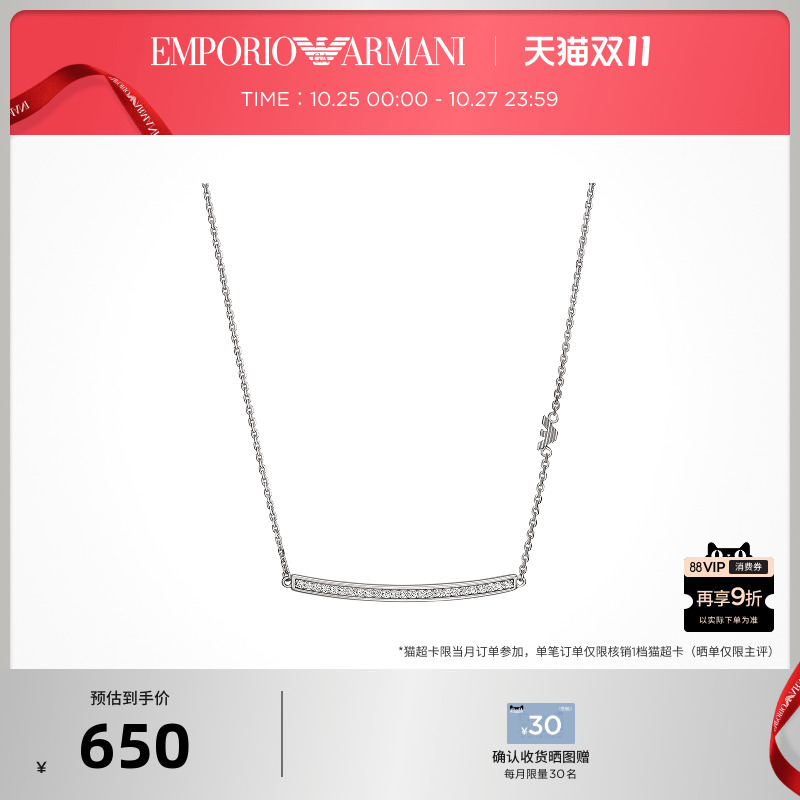 armani项链阿玛尼银情侣