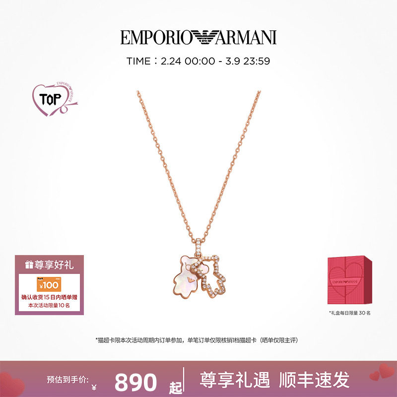 【38礼赠季】Armani阿玛尼小熊系列双层叠戴项链女士轻奢毛衣链 - emporioarmani饰品旗舰店出品