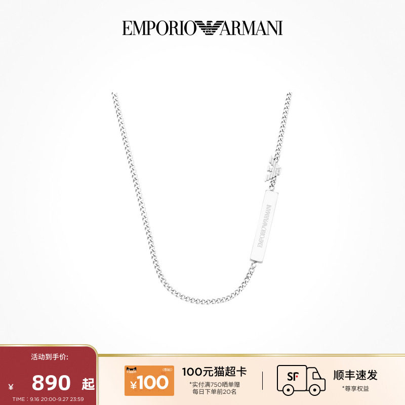 【生日礼物】Armani阿玛尼FASHION系列项链男士手链轻奢饰品
