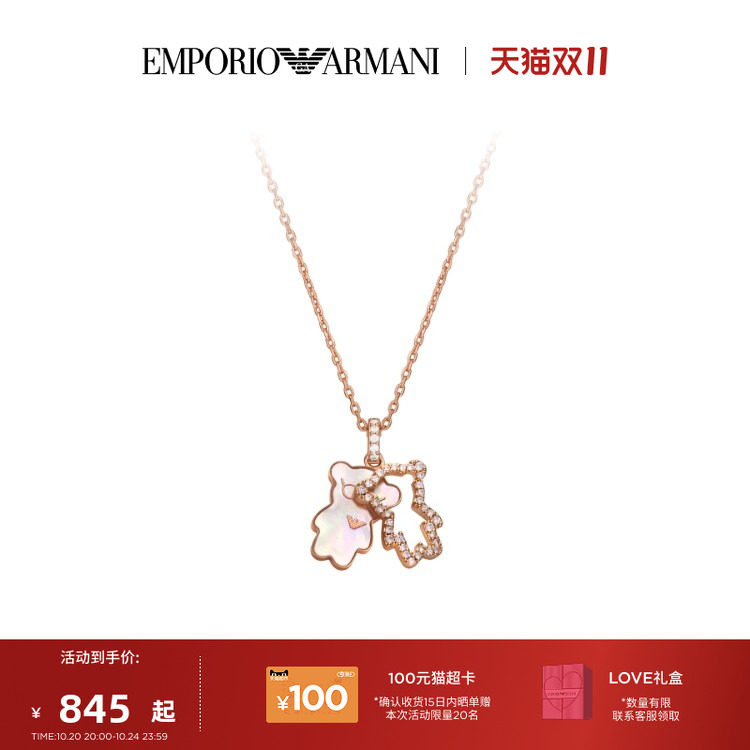 【双11礼物】Armani阿玛尼小熊系列双层叠戴项链女士轻奢毛衣链