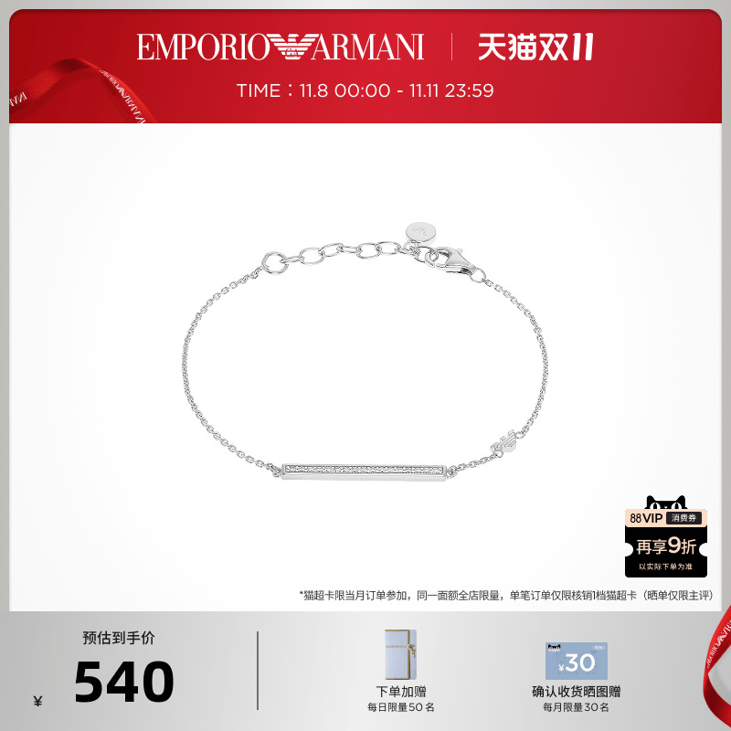 armani手链阿玛尼银情侣