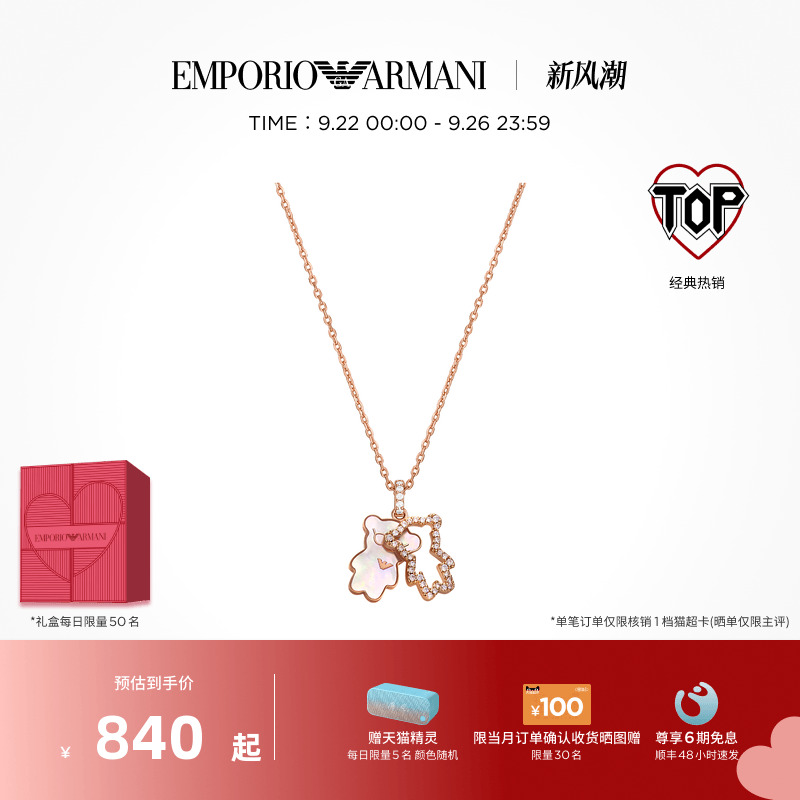 阿玛尼2024新品小熊项链