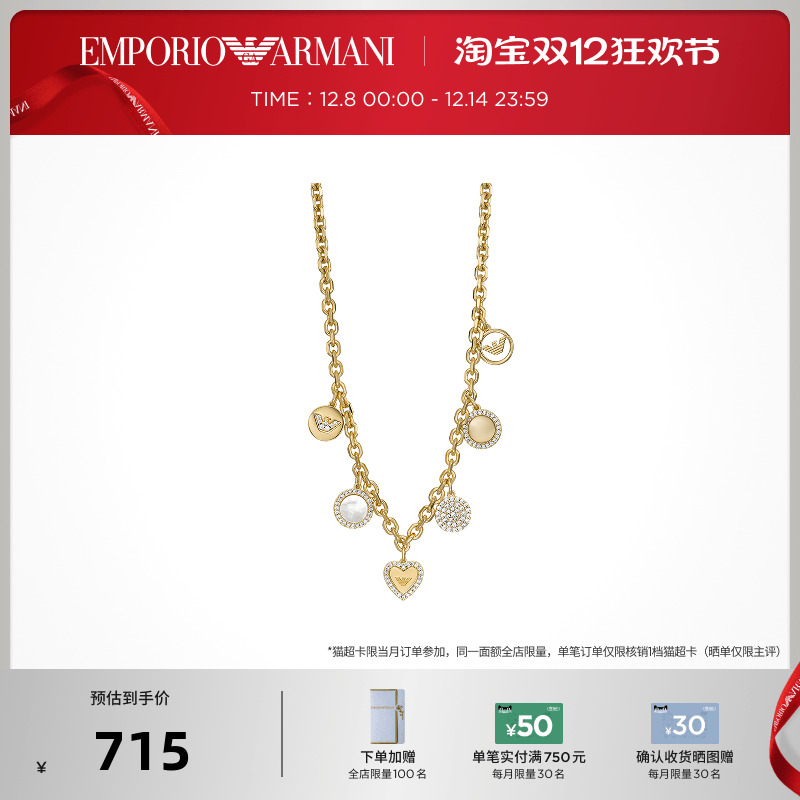 EMPORIOARMANI女armani项链