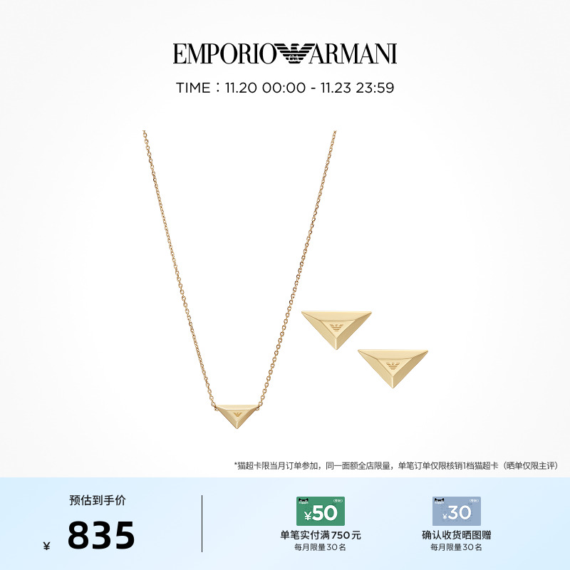 阿玛尼女LOGO系列项链