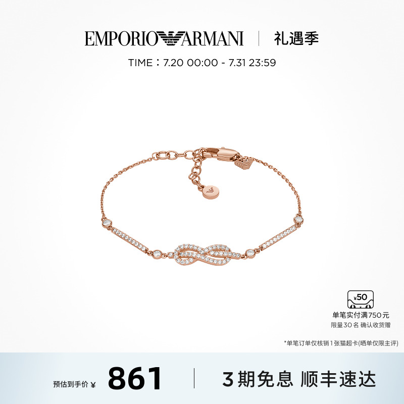 阿玛尼新品无穷符号手链