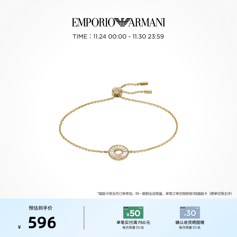 阿玛尼金色甜甜圈手链