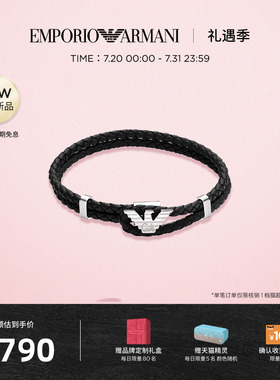 [新品]Armani阿玛尼经典LOGO系列黑色编织手链男潮流礼物送男友