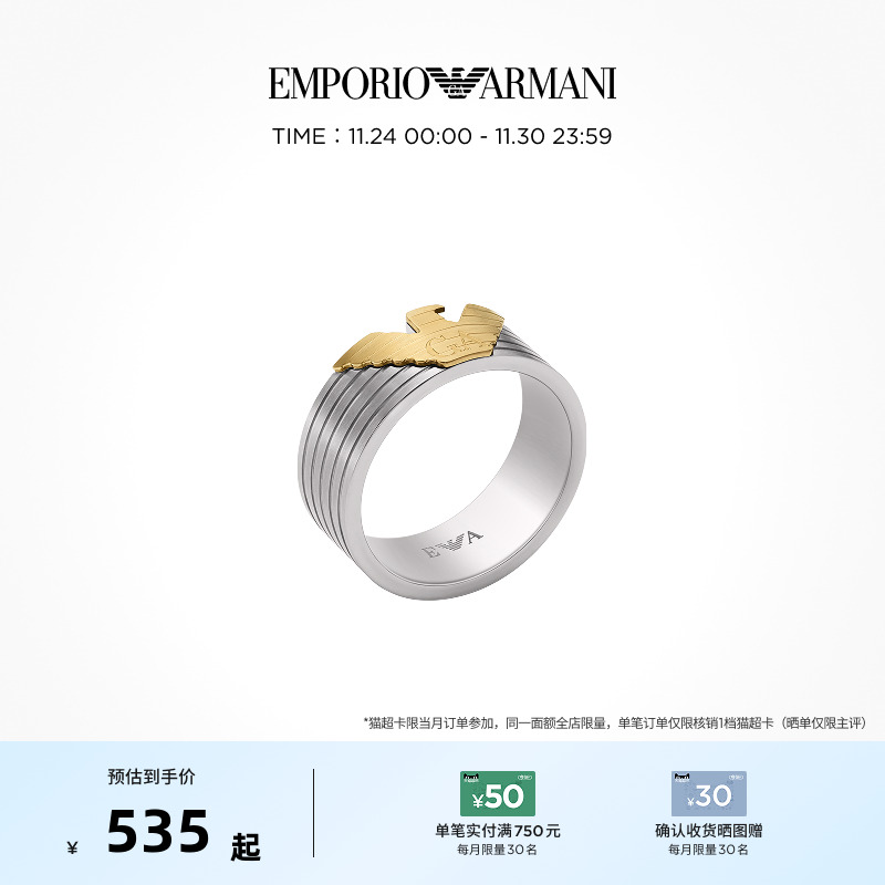 EMPORIOARMANI男armani戒指