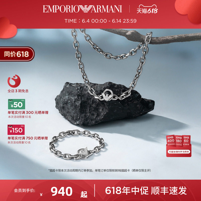 【618礼物】[易烊千玺同款]Armani阿玛尼LOGO系列古巴男士项链