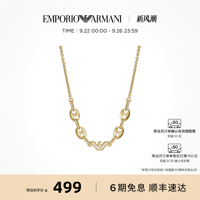 armani项链EMPORIOARMANI女