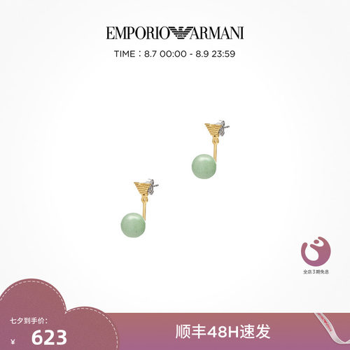 EMPORIOARMANI女armani耳饰
