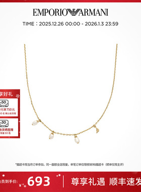 阿玛尼珍珠系列金色项链