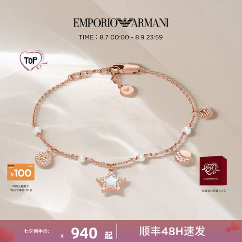 阿玛尼星月系列手链armani手链