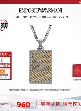 阿玛尼男士LOGO军牌项链