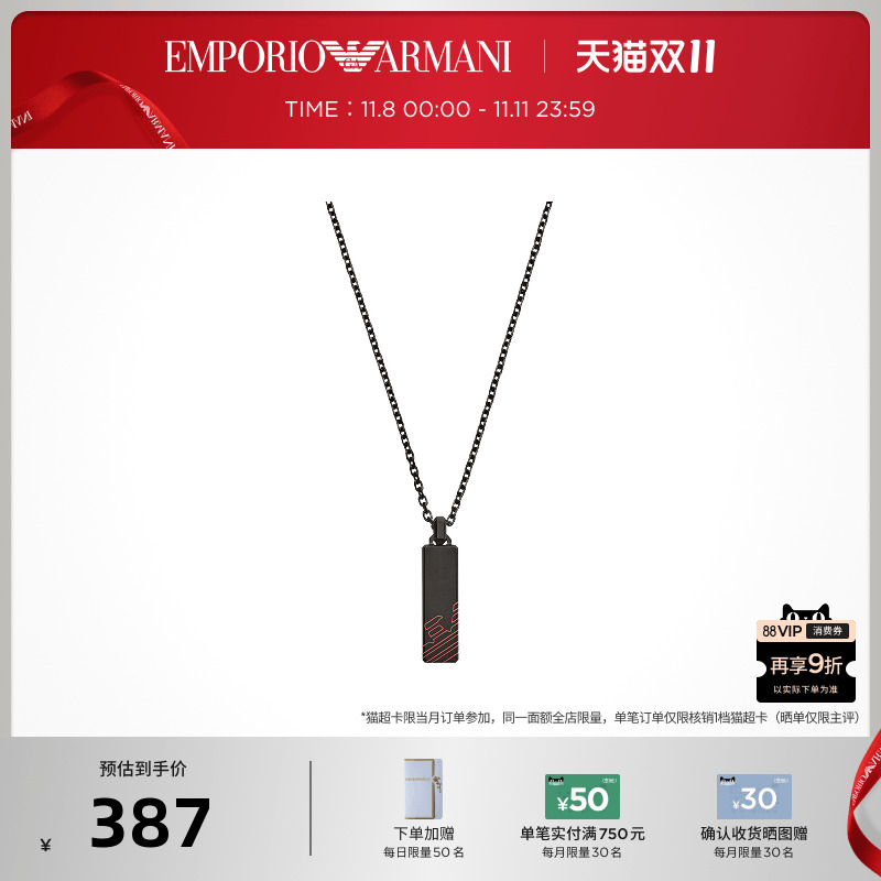 阿玛尼男士黑色铭牌项链