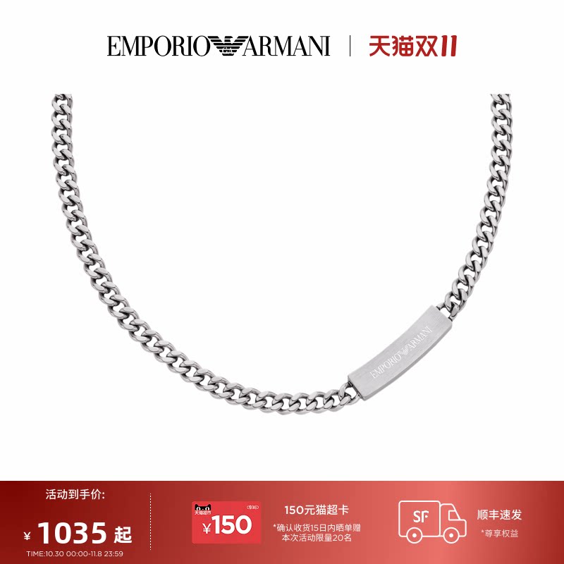生日礼物Armani阿玛尼FASHION系列项链男士手链潮流轻奢