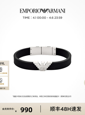 曾舜晞同款阿玛尼LOGO手环