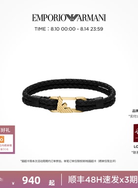 阿玛尼男士LOGO系列手链