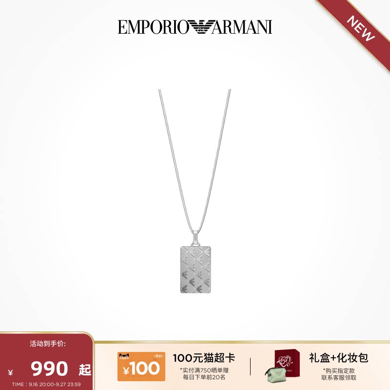 【新款】Armani阿玛尼logo系列项链戒指男银色轻奢锁骨链恋爱礼物