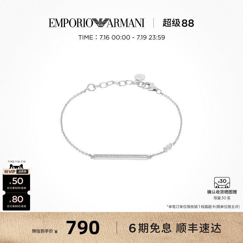 Armani阿玛尼LOVE系列微笑手链女银饰气质送女友礼物