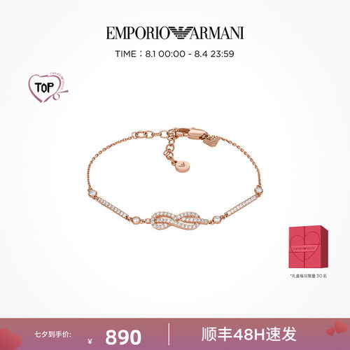 阿玛尼新品无穷符号手链